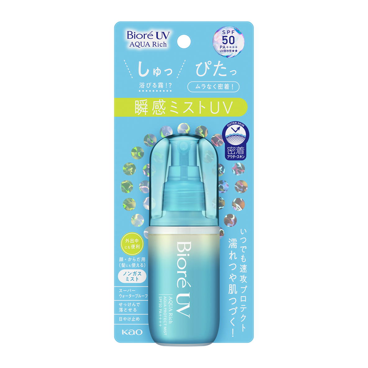 ビオレUV アクアリッチ アクアプロテクトミスト