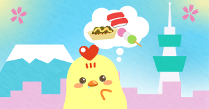 小中学生が思う日本の良いところは「食べ物がおいしい」、海外の人におすすめしたい食べ物1位は「お寿司」