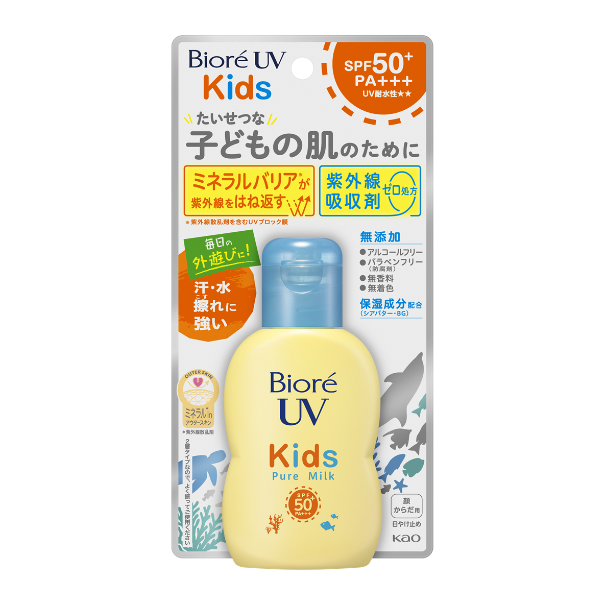 ビオレUV キッズ ピュアミルク