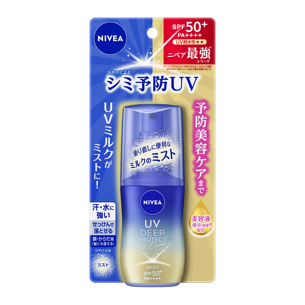 ディーププロテクト＆ケア ミルクミスト