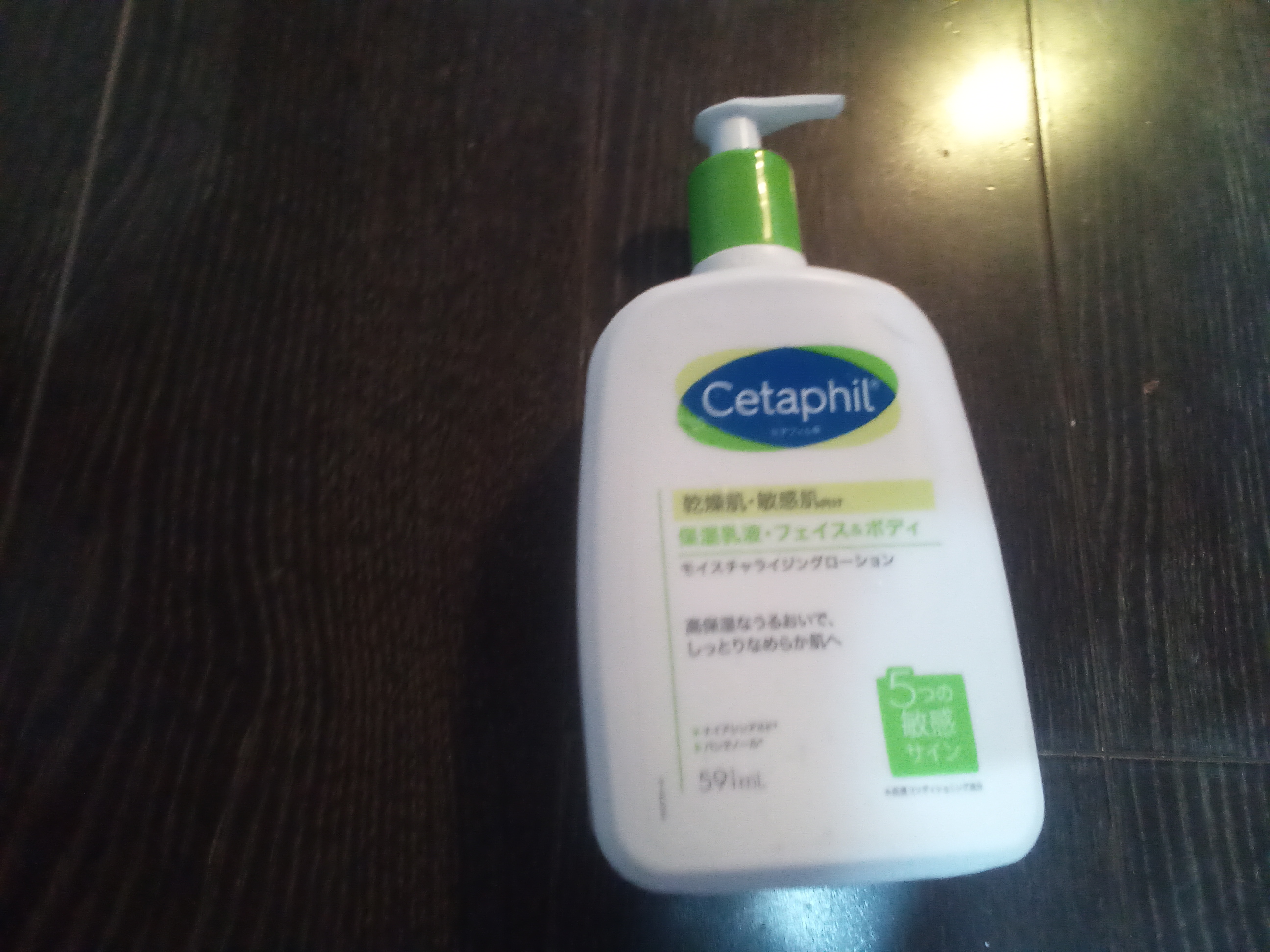 モイスチャライジングローション