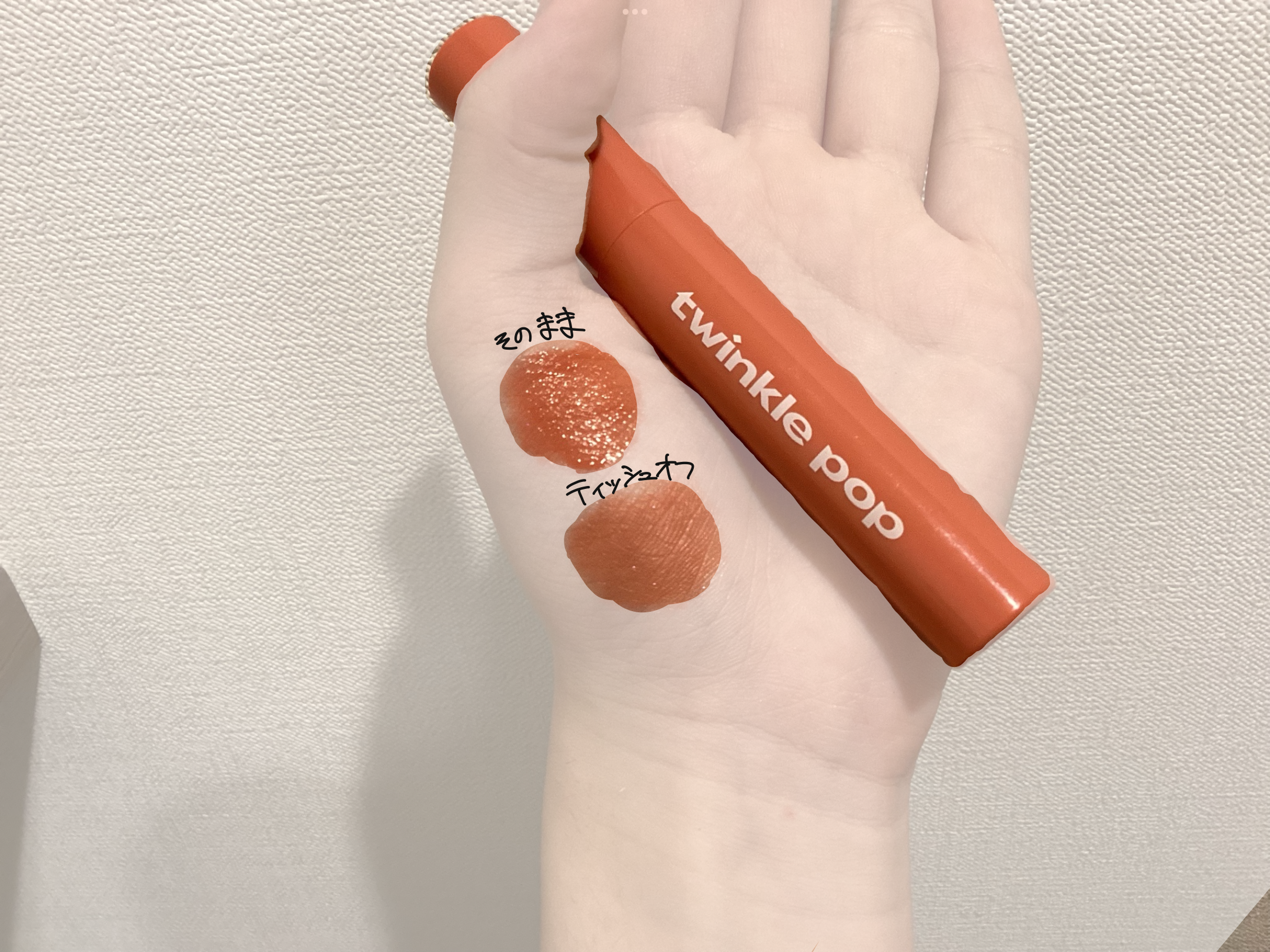 ピュアグラスティント