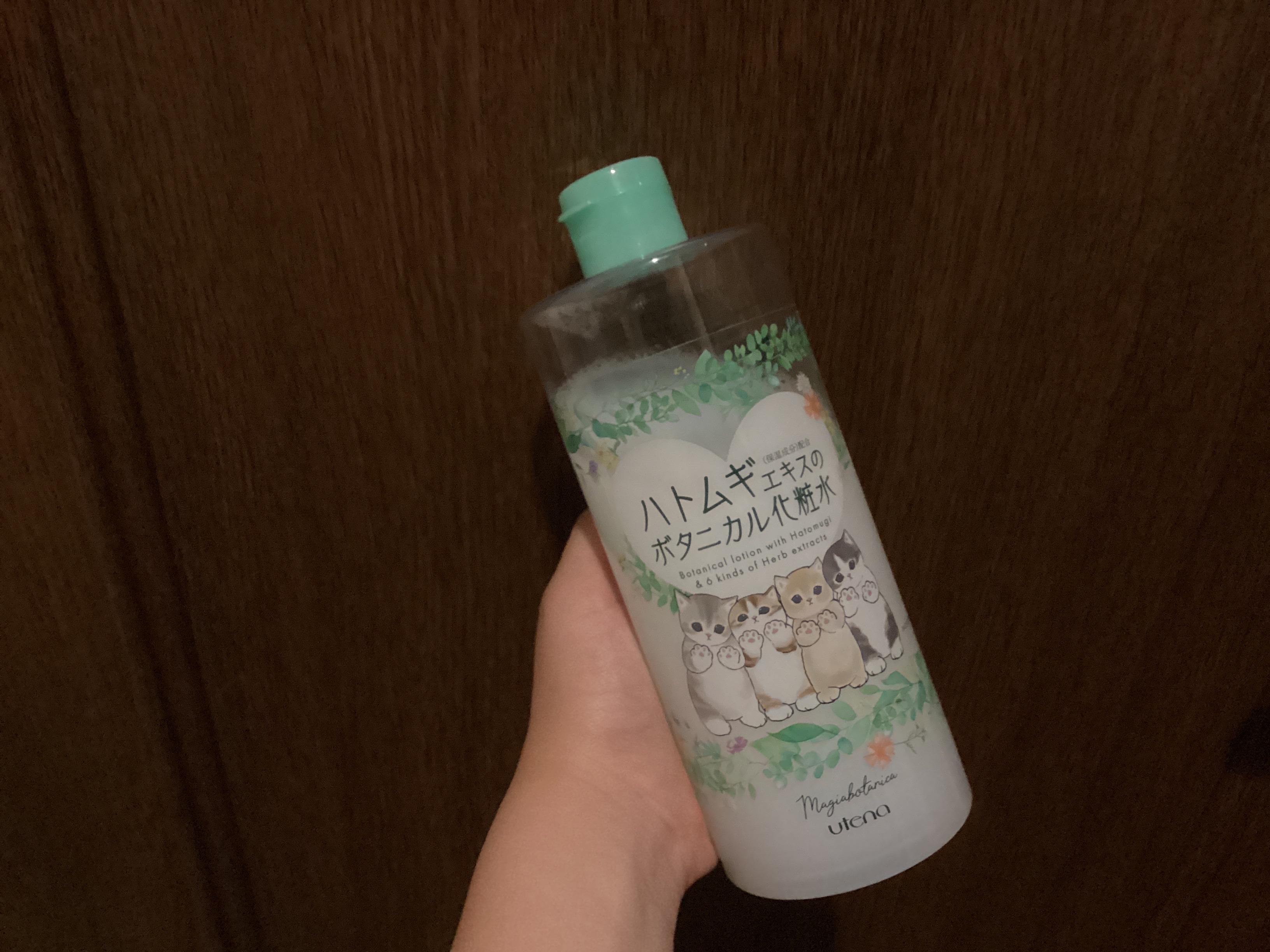 スキンコンディショナー