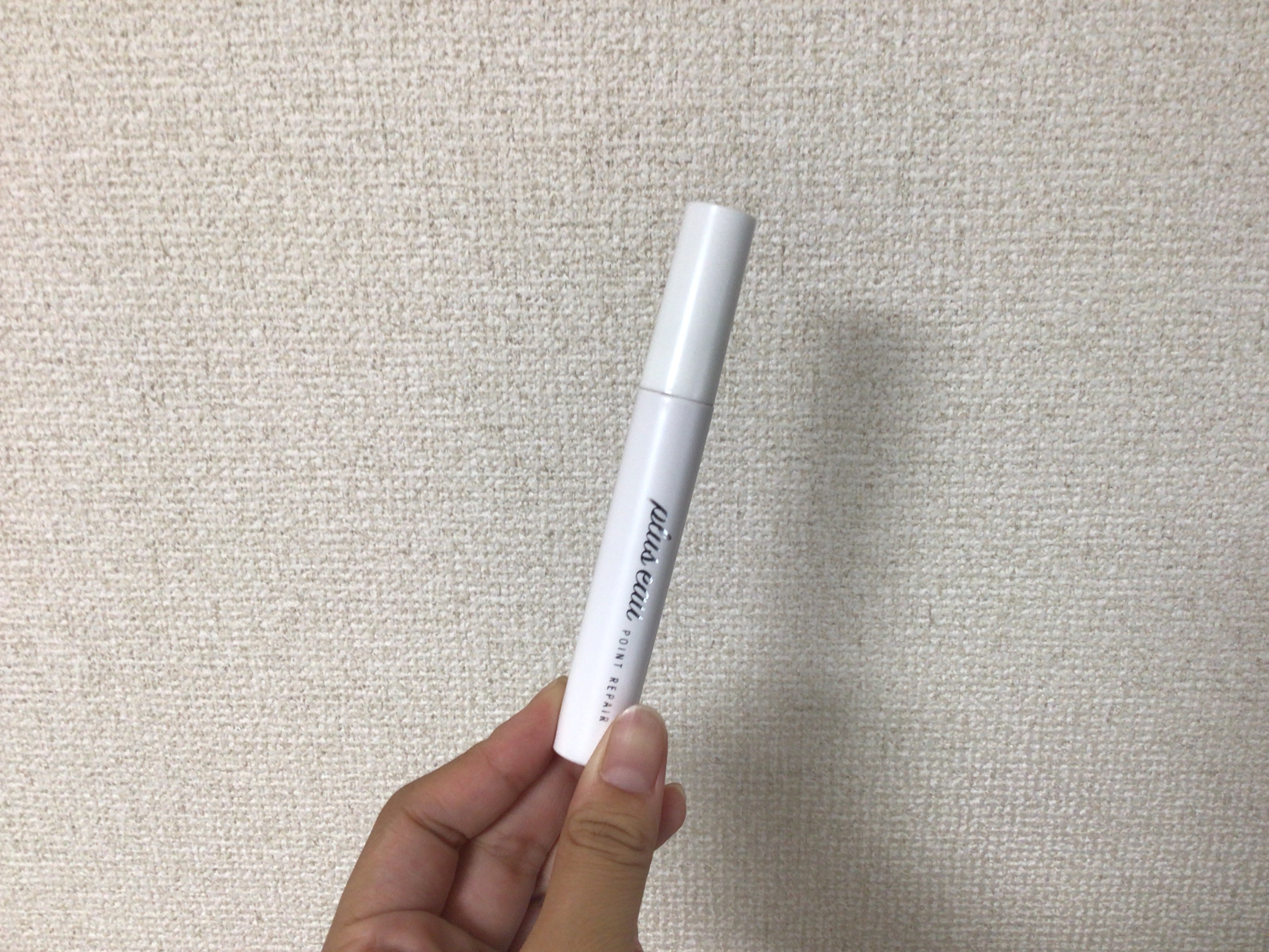 ポイントリペア