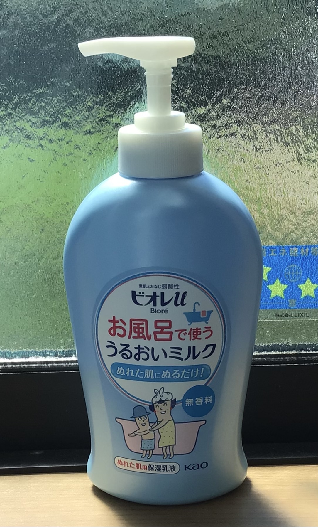 お風呂で使う うるおいミルク