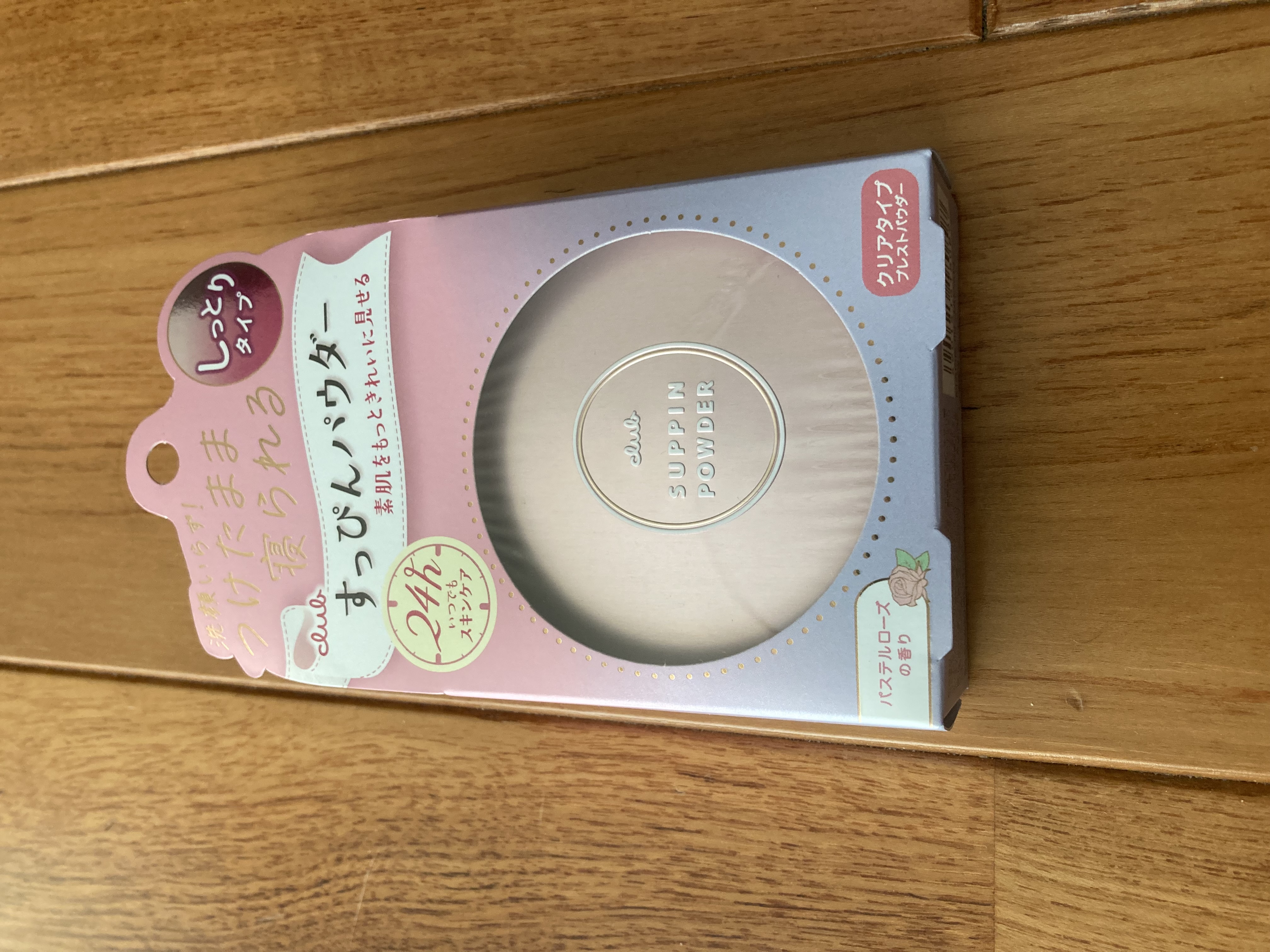 すっぴんパウダーC