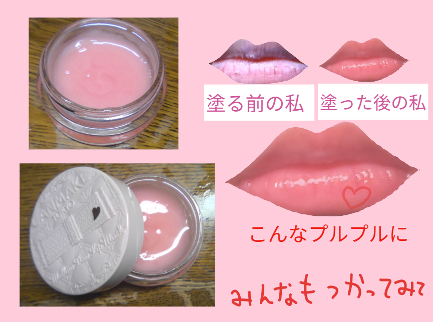 メロウデューリップマスク