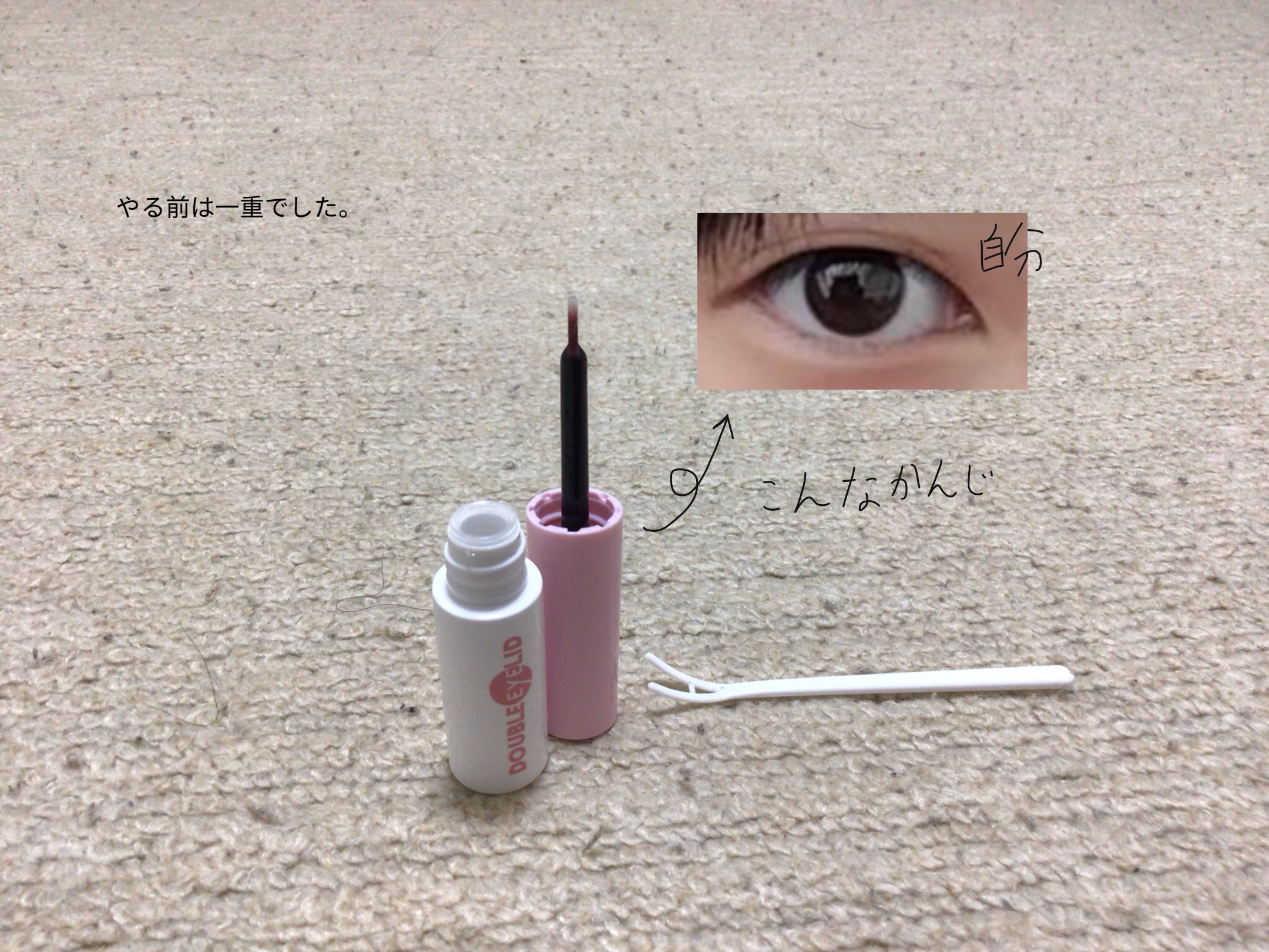 モイストダブルアイリッド