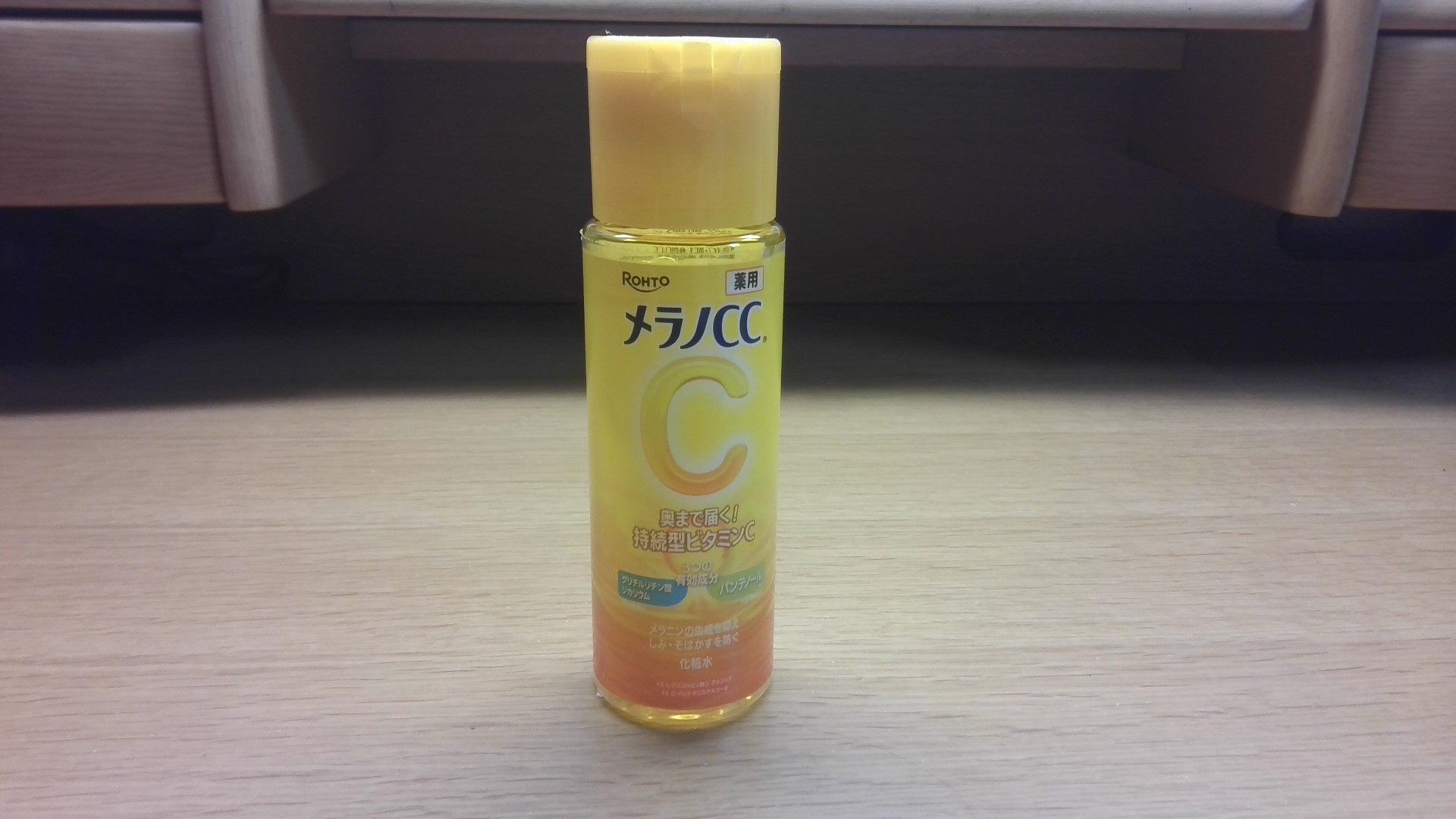 薬用しみ対策美白化粧水