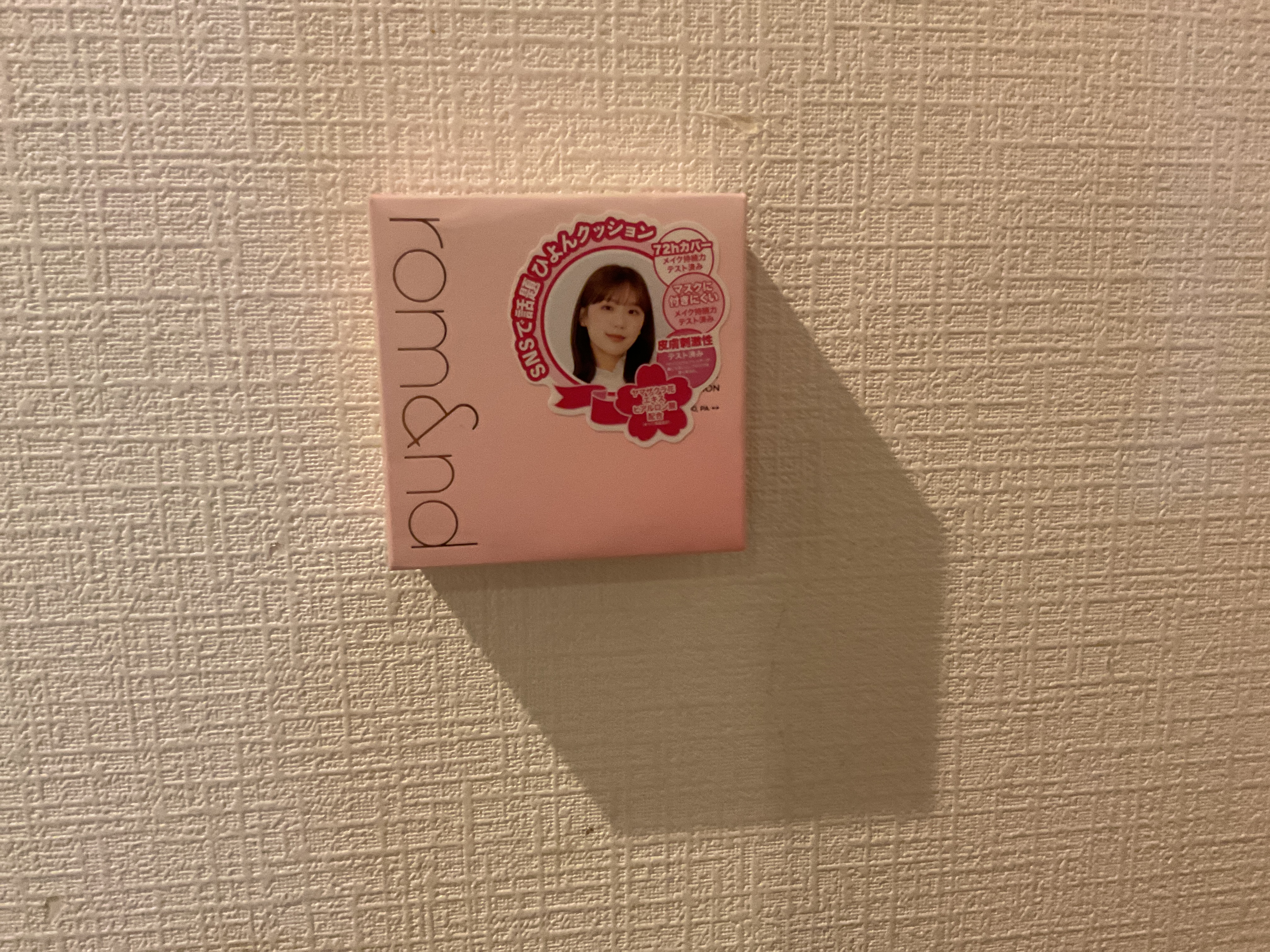 ブルームインカバーフィットクッション