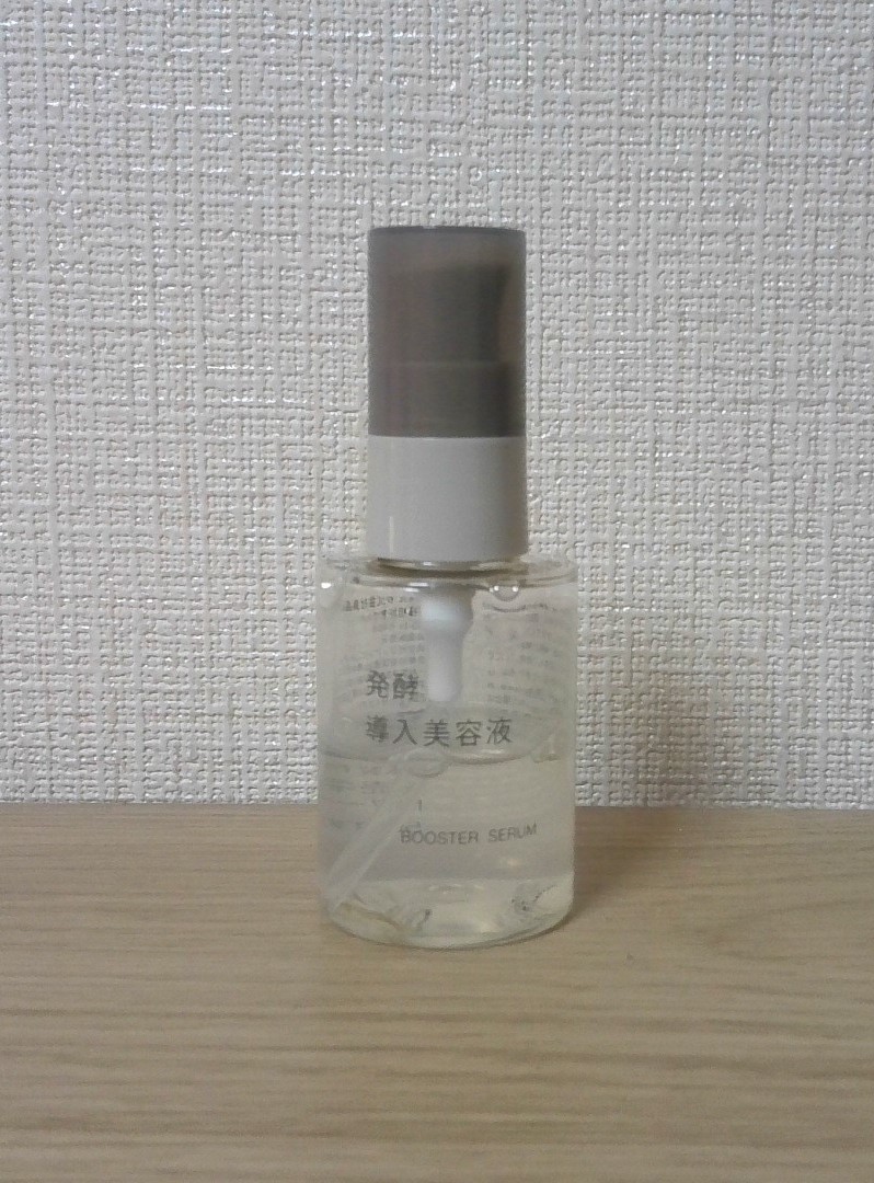 発酵導入美容液