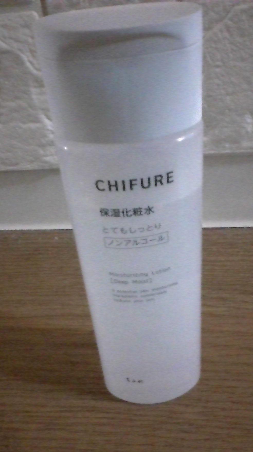 ちふれ 保湿化粧水 とてもしっとりタイプ
