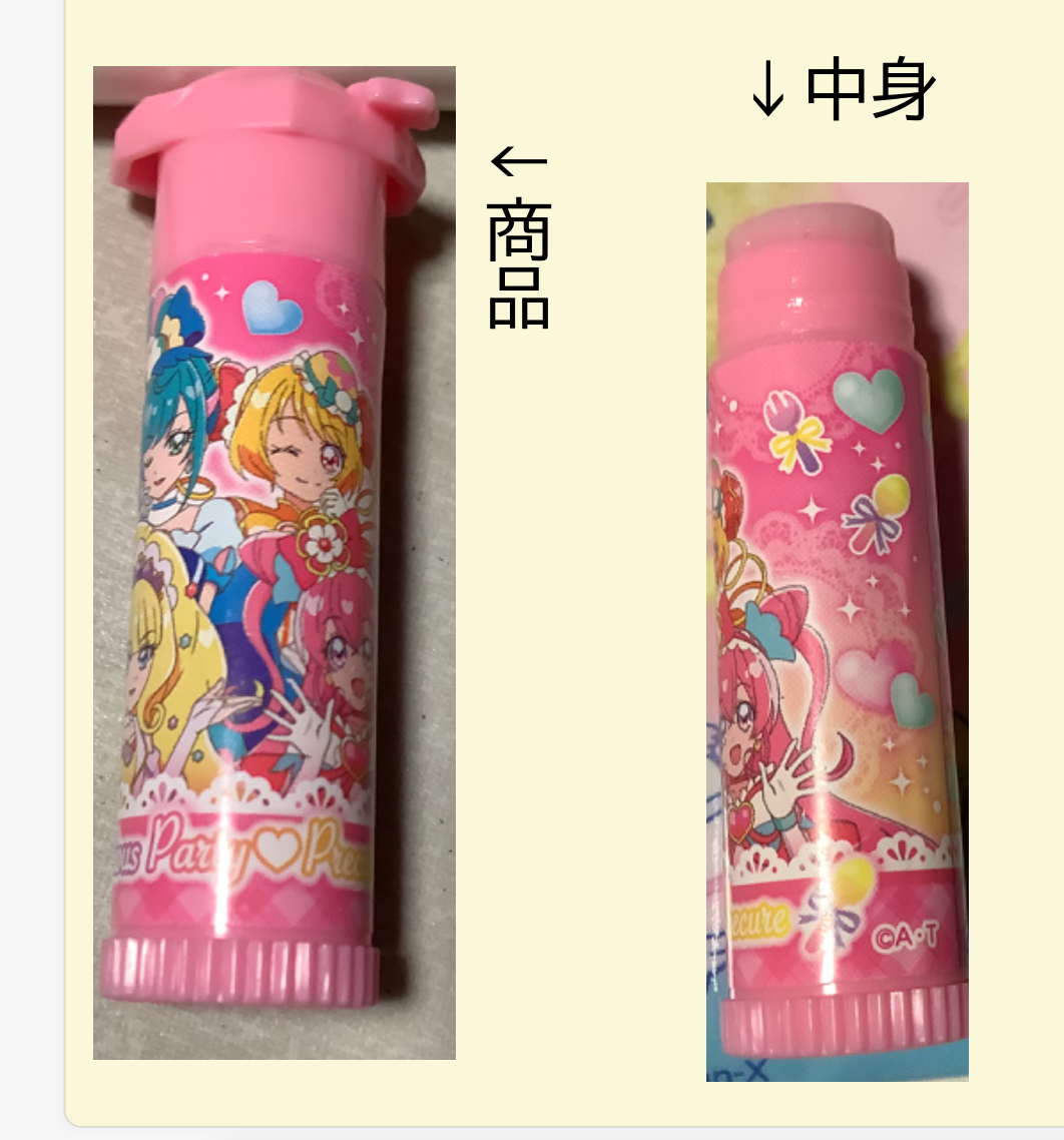 薬用リップクリーム　デリシャスパーティ プリキュア