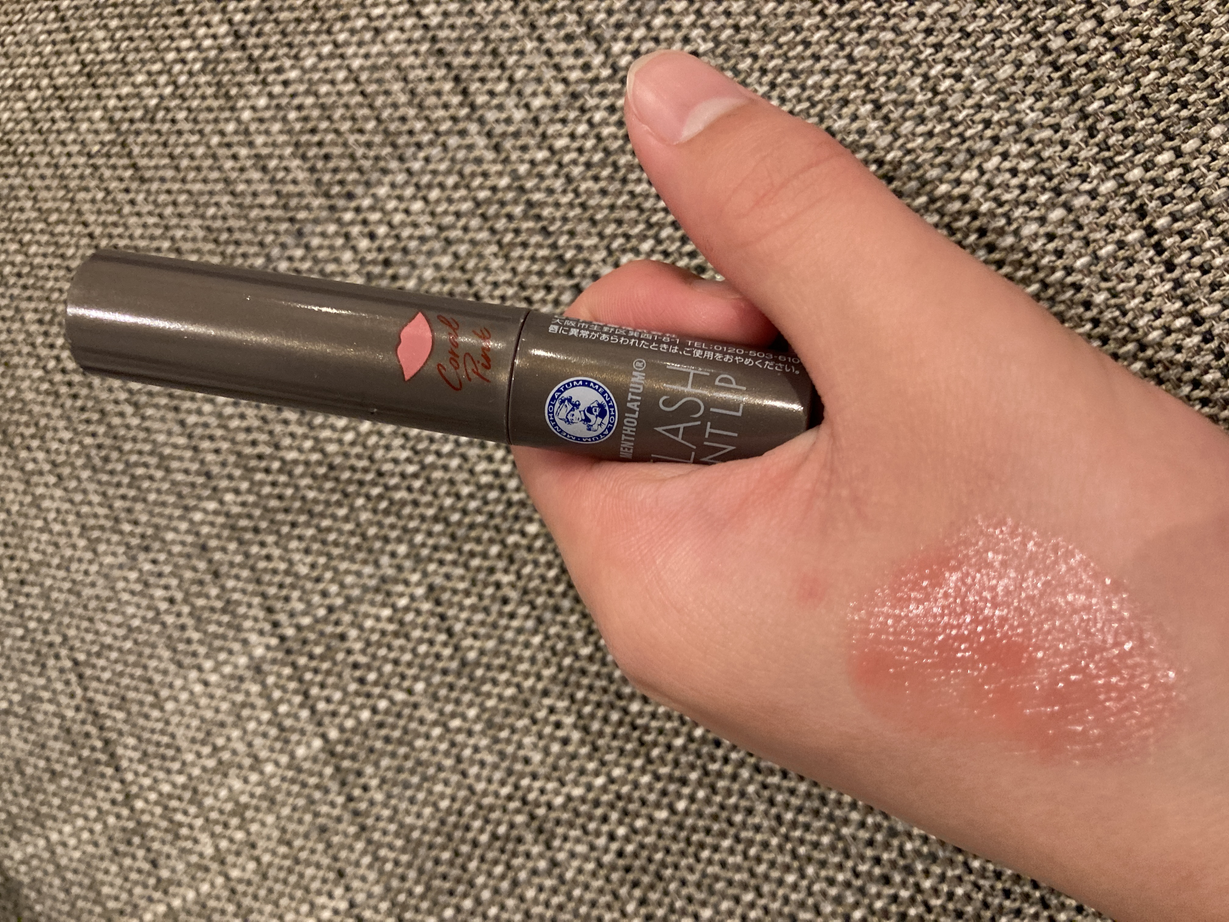 メンソレータム フラッシュティントリップ