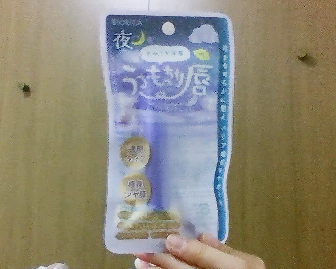 集中保湿ナイトケアリップ
