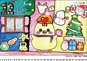 2025年カレンダー